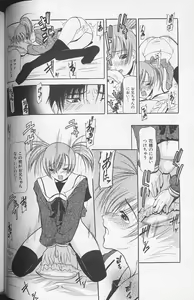Page 104 of Soukutu - preview thumbnail