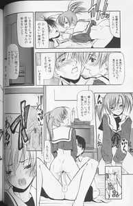 Page 108 of Soukutu - preview thumbnail
