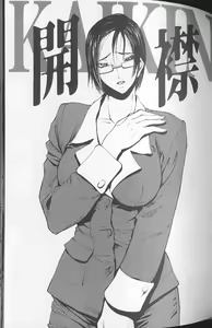 Page 135 of Soukutu - preview thumbnail