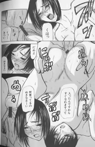 Page 198 of Soukutu - preview thumbnail