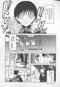 Page 3 of Soukutu - preview thumbnail
