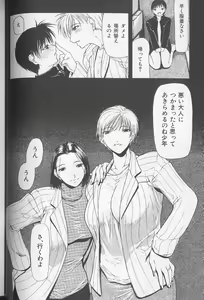 Page 34 of Soukutu - preview thumbnail