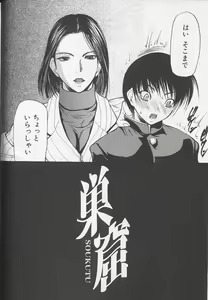 Page 4 of Soukutu - preview thumbnail