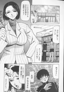 Page 5 of Soukutu - preview thumbnail