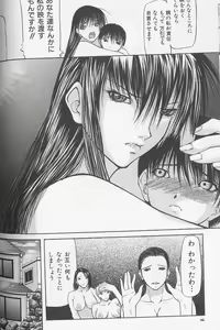 Page 96 of Soukutu - preview thumbnail