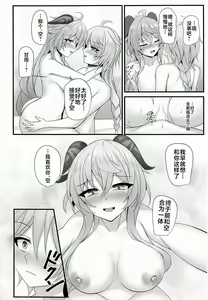Page 13 of Uso ga Tsukenai Honto no Kimochi - preview thumbnail
