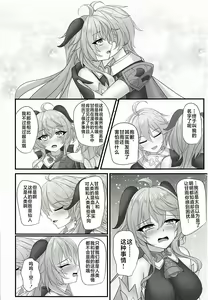 Page 7 of Uso ga Tsukenai Honto no Kimochi - preview thumbnail
