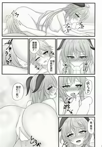 Page 10 of Uso ga Tsukenai Honto no Kimochi - preview thumbnail