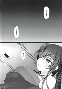 Page 45 of Saimin Kanojo 6 - preview thumbnail
