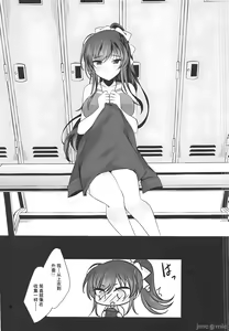 Page 48 of Saimin Kanojo 6 - preview thumbnail