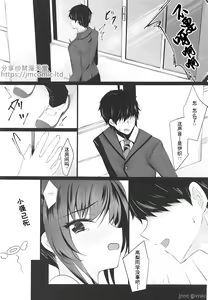 Page 7 of Saimin Kanojo 6 - preview thumbnail