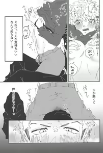 Page 12 of Tasukete  Kudasai! Mitsuya-kun! - preview thumbnail