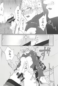 Page 13 of Tasukete  Kudasai! Mitsuya-kun! - preview thumbnail