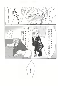 Page 18 of Tasukete  Kudasai! Mitsuya-kun! - preview thumbnail