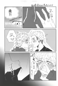Page 10 of Tasukete  Kudasai! Mitsuya-kun! - preview thumbnail