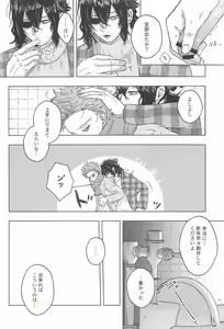 Page 11 of Kotoshi mo Yoroshiku Onegai Shimasu - preview thumbnail