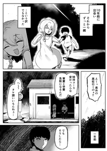 Page 11 of Kimi to Kodomo ga Dekiru made - preview thumbnail