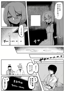 Page 12 of Kimi to Kodomo ga Dekiru made - preview thumbnail