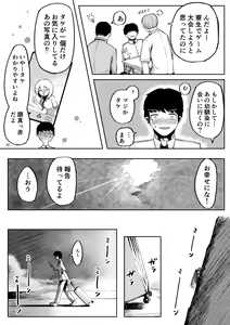 Page 13 of Kimi to Kodomo ga Dekiru made - preview thumbnail