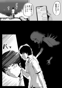 Page 14 of Kimi to Kodomo ga Dekiru made - preview thumbnail