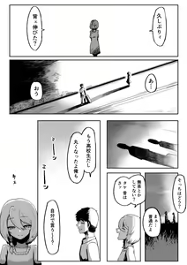 Page 15 of Kimi to Kodomo ga Dekiru made - preview thumbnail