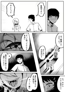 Page 17 of Kimi to Kodomo ga Dekiru made - preview thumbnail