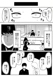 Page 19 of Kimi to Kodomo ga Dekiru made - preview thumbnail