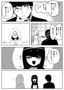 Page 20 of Kimi to Kodomo ga Dekiru made - preview thumbnail