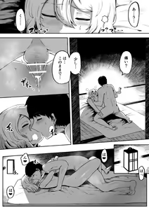 Page 23 of Kimi to Kodomo ga Dekiru made - preview thumbnail