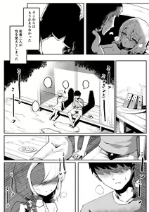 Page 27 of Kimi to Kodomo ga Dekiru made - preview thumbnail