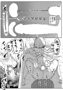 Page 29 of Kimi to Kodomo ga Dekiru made - preview thumbnail