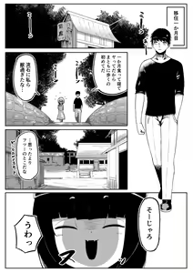 Page 39 of Kimi to Kodomo ga Dekiru made - preview thumbnail