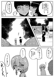 Page 41 of Kimi to Kodomo ga Dekiru made - preview thumbnail