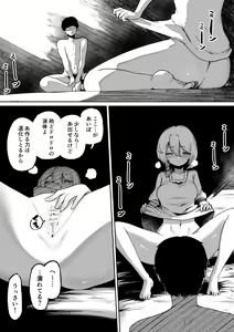 Page 43 of Kimi to Kodomo ga Dekiru made - preview thumbnail