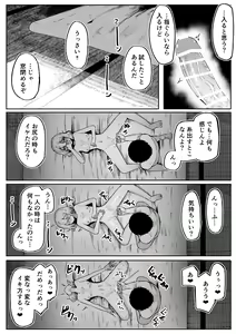 Page 44 of Kimi to Kodomo ga Dekiru made - preview thumbnail