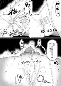 Page 50 of Kimi to Kodomo ga Dekiru made - preview thumbnail