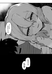 Page 52 of Kimi to Kodomo ga Dekiru made - preview thumbnail