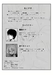Page 54 of Kimi to Kodomo ga Dekiru made - preview thumbnail