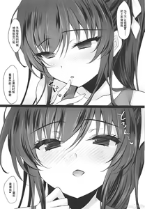 Page 25 of Saimin Kanojo 6 - preview thumbnail