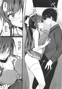 Page 9 of Saimin Kanojo 6 - preview thumbnail