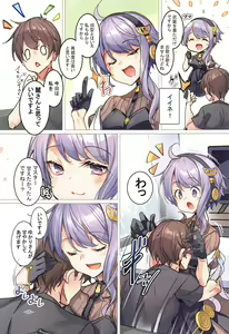 Page 4 of Uruwashii Yukari-san Rei Costume de Icha Love H - preview thumbnail