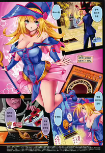 Page 2 of Black Magician Girl Kyousei Zecchou Duel | 블랙매지션걸 강제절정듀얼 - preview thumbnail