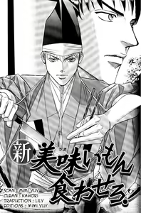 Page 134 of Shin Umaimon Kuwasero! - preview thumbnail