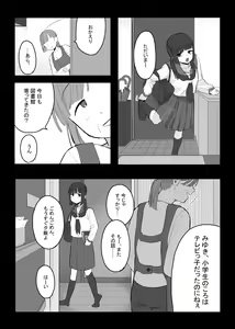 Page 12 of Houkago no Toshoshitsu, Tsugou no Ii Karada to. - preview thumbnail