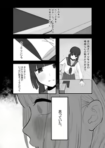 Page 13 of Houkago no Toshoshitsu, Tsugou no Ii Karada to. - preview thumbnail