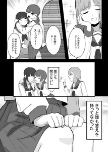 Page 19 of Houkago no Toshoshitsu, Tsugou no Ii Karada to. - preview thumbnail