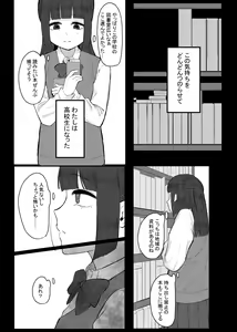 Page 20 of Houkago no Toshoshitsu, Tsugou no Ii Karada to. - preview thumbnail