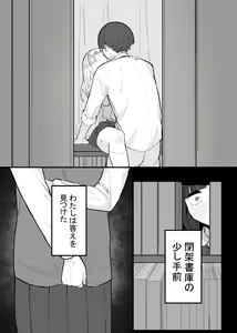 Page 22 of Houkago no Toshoshitsu, Tsugou no Ii Karada to. - preview thumbnail