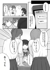 Page 23 of Houkago no Toshoshitsu, Tsugou no Ii Karada to. - preview thumbnail