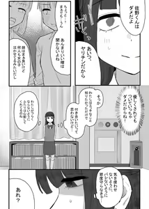 Page 24 of Houkago no Toshoshitsu, Tsugou no Ii Karada to. - preview thumbnail